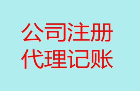 有了上海注冊(cè)公司代理幫忙 沒(méi)經(jīng)驗(yàn)也沒(méi)關(guān)系