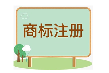 如何查詢(xún)店名是否被注冊(cè)商標(biāo)？